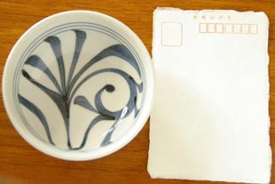 砥部焼・梅山窯 からくさの多用鉢(4寸)をはがきと比較して
