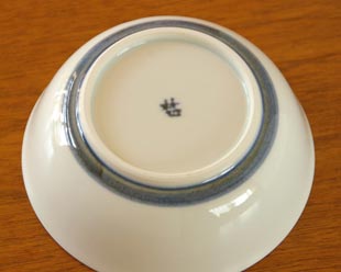 砥部焼・梅山窯 からくさの多用鉢(4寸)の底面