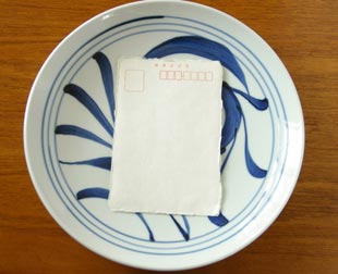 砥部焼・梅山窯 からくさの大皿(8寸)をはがきと比較して