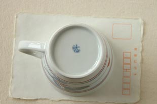 みつ葉のコーヒーカップ はがきと比較
