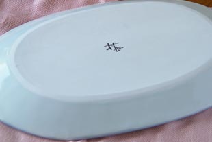 砥部焼・梅山窯　からくさの楕円布目皿の裏面
