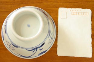 砥部焼・梅山窯 太陽の丼鉢(小)をはがきと比較して