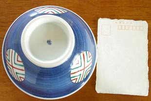 砥部焼・梅山窯　まるぬきの丼鉢(6寸)をはがきと比較して