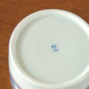 梅山窯 みつ葉の筒ふた物の底面