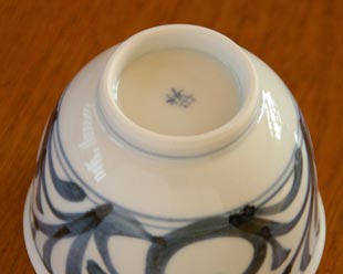 砥部焼・梅山窯 からくさの湯呑(大)の底面