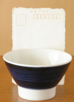 砥部焼・梅山窯 藍色の茶碗(大)をはがきと比較して