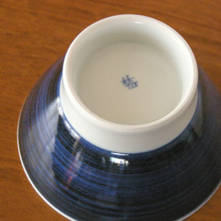 砥部焼・梅山窯 藍色の茶碗(大)の底面