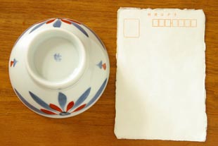 砥部焼・梅山窯 はなもようの茶碗(小)をはがきと比較して