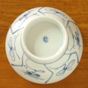 砥部焼・梅山窯 なずなの茶碗(小)の底面