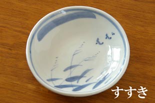 森陶房 すすきの絵付け