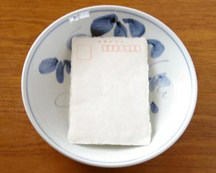 砥部焼・森陶房 大皿をはがきと比較して