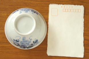 砥部焼・森陶房 ぶどうの茶碗をはがきと比較して