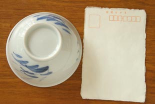 和食器・砥部焼 すすきの茶碗をはがきと比較して