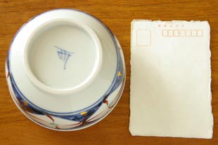 砥部焼･西岡工房　あかぺん柄の丼をはがきと比較して