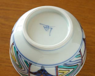 砥部焼・西岡工房 色絵金彩の丼の底面