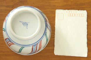 砥部焼･西岡工房　よろけもようのどんぶりをはがきと比較して