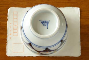 砥部焼・西岡工房 ゴスペン柄の湯呑をはがきと比べて