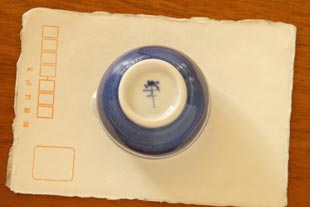 砥部焼・向井窯 青いミルク入れをはがきと比較して