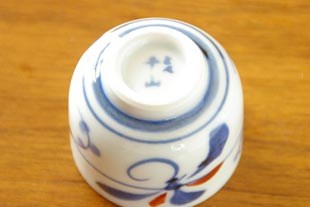 砥部焼・千山窯 上絵とんぼの盃の底面