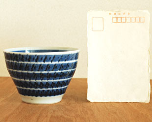 砥部焼・陶房遊 駒とびかんなの多用碗をはがきと比較して