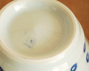 砥部焼・陶房遊 まる紋の多用碗の窯印