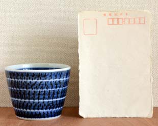 砥部焼・陶房遊 駒とびかんなのそばちょこをはがきと比較して