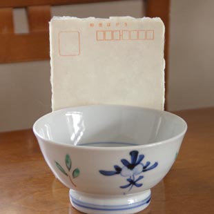 砥部焼・陶房遊 花ちらしの茶碗(大)をはがきと比較して