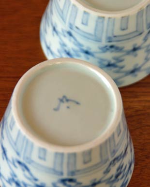 砥部焼・山中窯 菱紋のそばちょこの底面